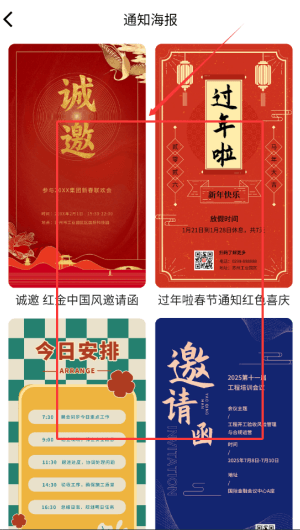 怎么做海报配图3
