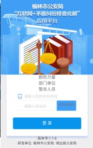 榆林矛盾纠纷图片