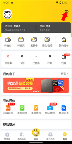 怎么解绑银行卡配图2
