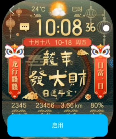 软件使用配图4