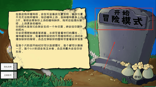 植物大战怪物派对游戏怎么玩配图1