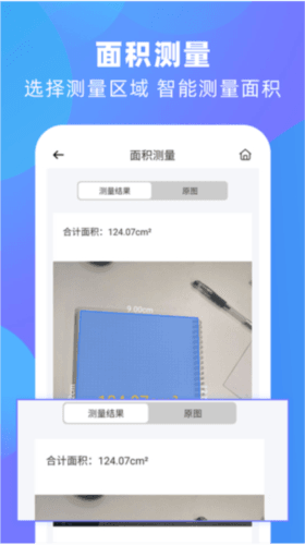 风云扫描王图片1