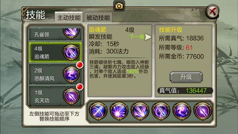 唐门攻略配图3