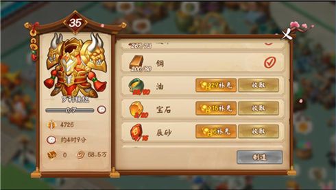 颤抖吧三国2