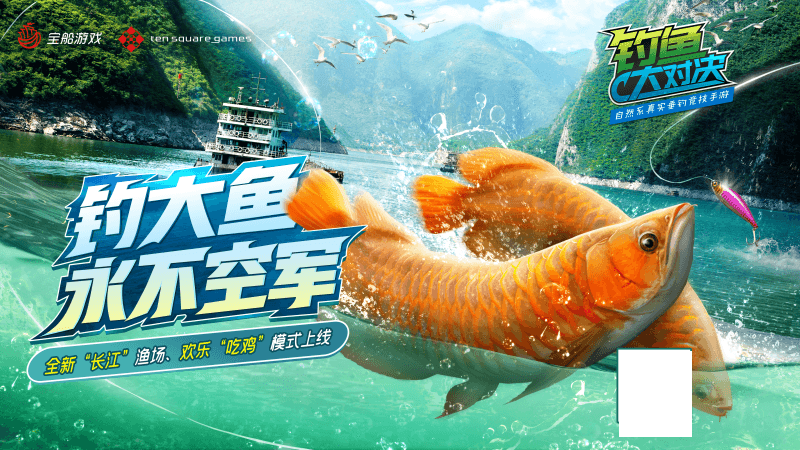 “哥哥”们最爱的运动《钓鱼大对决》助你永不空军 “哥哥”们最爱的运动《钓鱼大对决》助你永不空军
