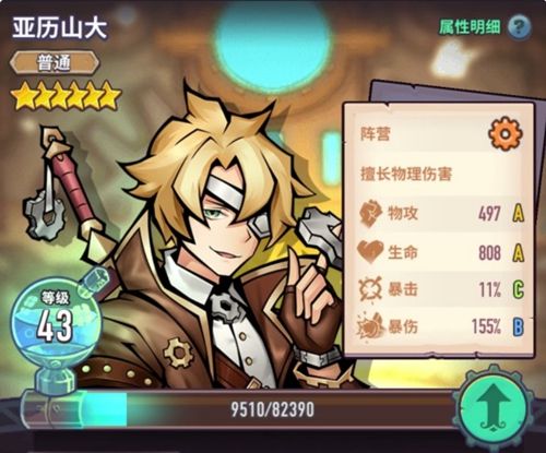 巨像骑士团亚历山大