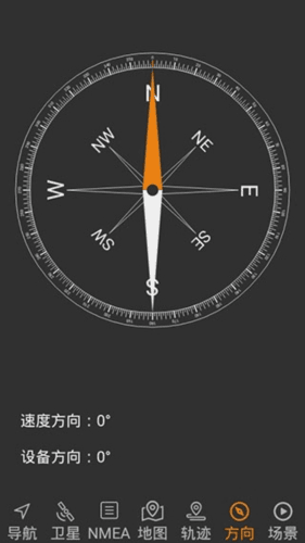 北斗伴app2