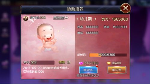 幻城宣传图4