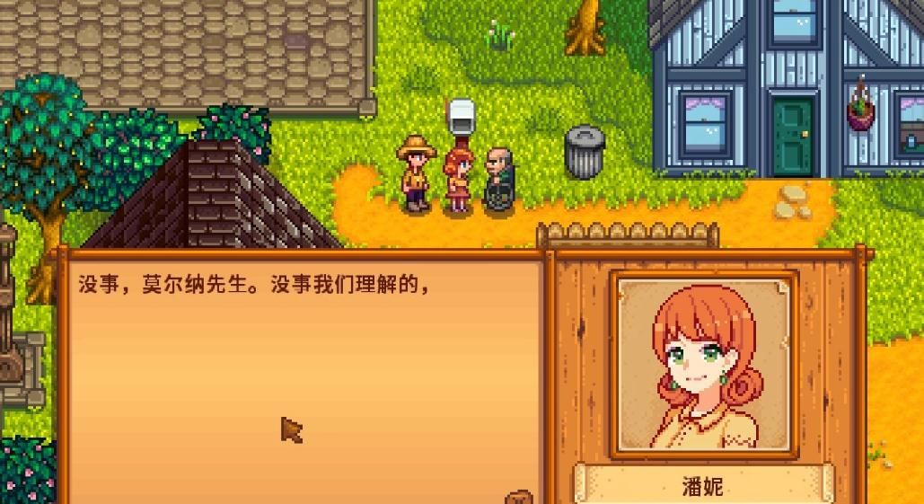 星露谷物语潘妮四星剧情怎么选 星露谷物语潘妮四星剧情怎么选