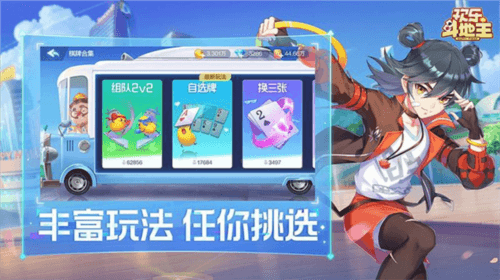 欢乐斗地主正版计分规则1
