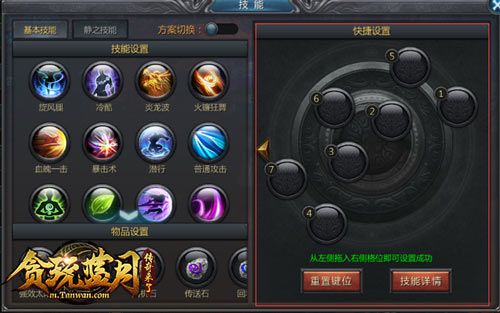 贪玩蓝月2
