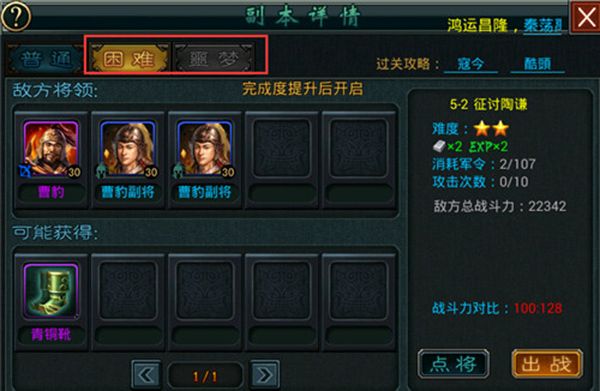快速升级攻略配图2