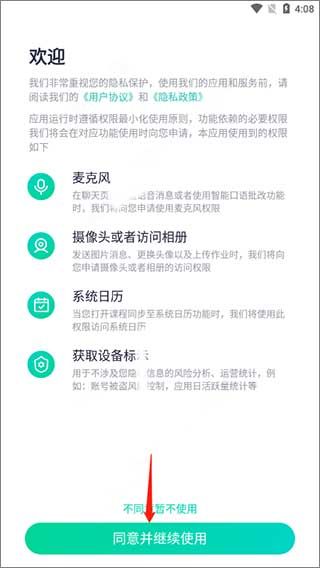 新东方大学考试app3
