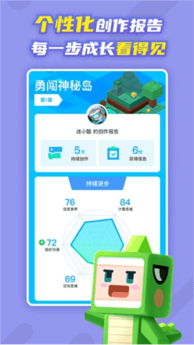 迷你星工场最新版1