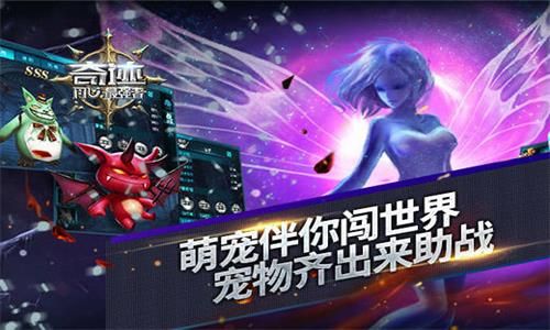 奇迹:最强者
