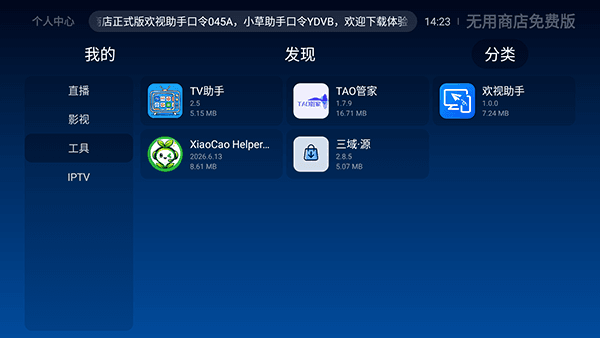 无用商店免费版宣传图