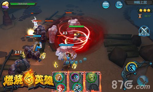 5-《燃烧的英雄》ios越狱不删档测试今日来袭 海涛来了