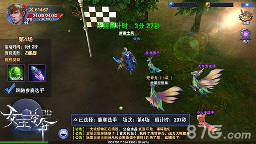 《女王号令》游戏界面截图4