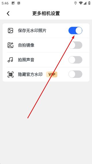 怎么保存无水印照片配图4
