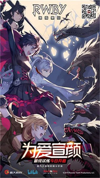 RWBY