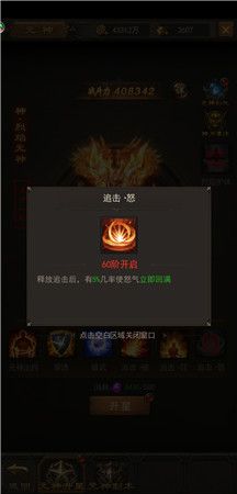 斩月屠龙6