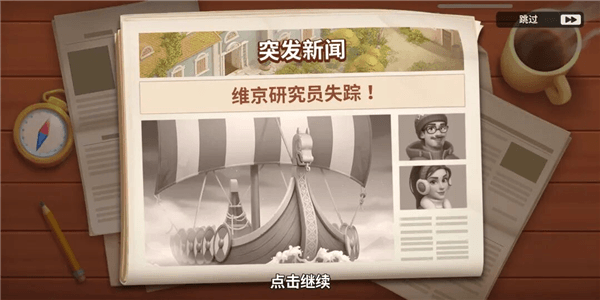 维京传奇活动配图1