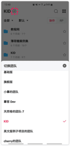 Mockplusapp图片3
