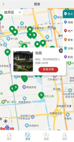 君到苏州6