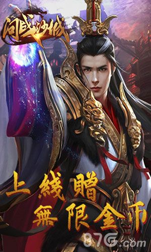 问战沙城礼包
