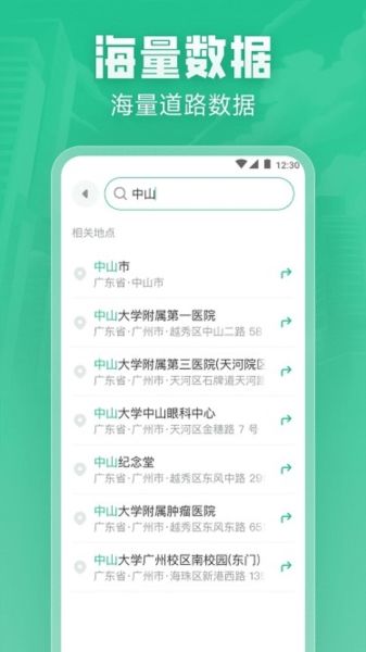 路线动画图片2