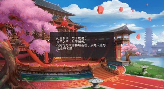 结义婚姻攻略配图6