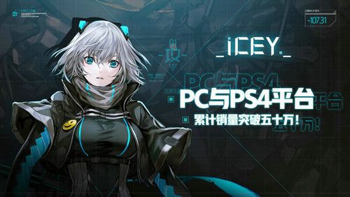 ICEY