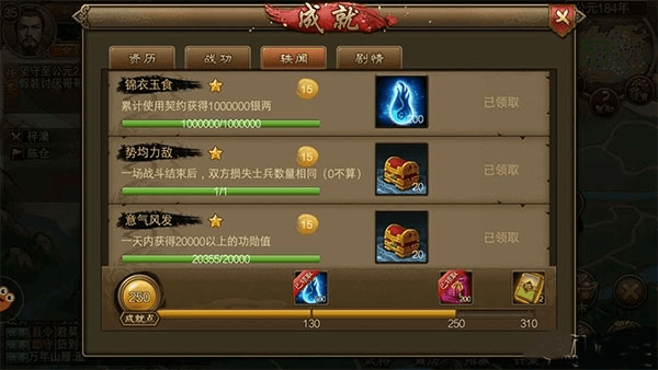 成就攻略配图2