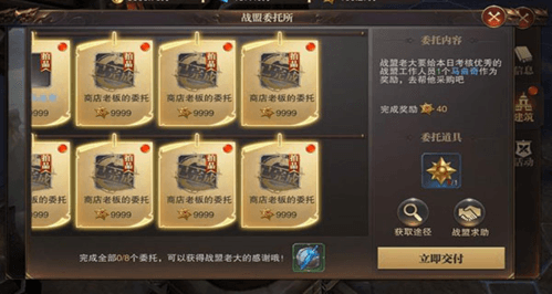 战盟攻略配图1