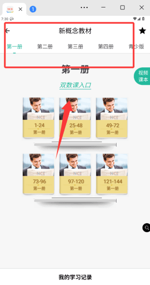 使用教程配图1