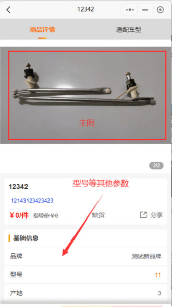 配达丰6
