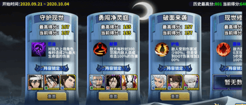 境界死神激斗百度渠道服5