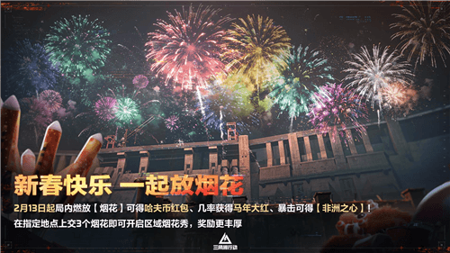 三角洲行动29