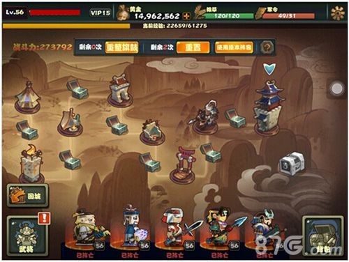 撞击吧三国游戏截图