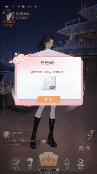 新手教程配图3