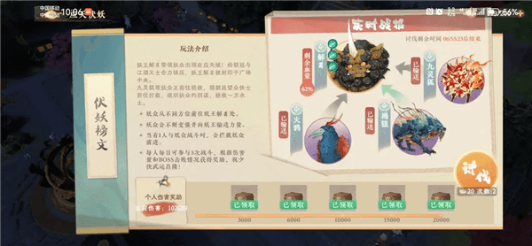 挑战攻略配图1