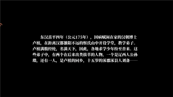 建安外史九游版游戏图片7
