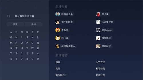 华数鲜时光tv版搜索教程 怎么搜索影片配图2