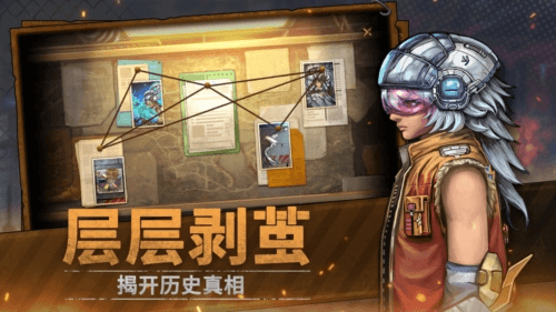 火种协定游戏截图1