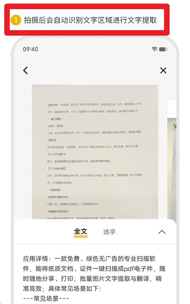 怎么提取文字配图2