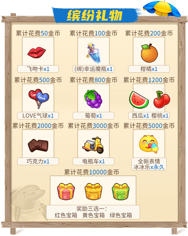 《推理学院》暑假狂欢活动7月24日开启 《推理学院》暑假狂欢活动7月24日开启