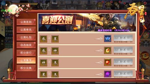 吞星5