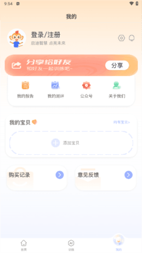 启智AI注意力图片3