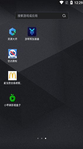 麦当劳全系统框架官方正版软件优势