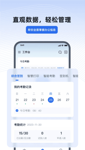 得力e+2